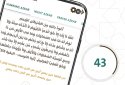 Prayer Now : Azan Prayer Times screenshot 5