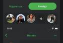 InParty: make friends screenshot 2
