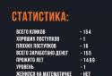 Трудовик - время бухать screenshot 4