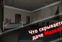 Мазеллов-Прокляття Коляски screenshot 2