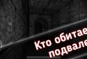 Мазеллов-Прокляття Коляски screenshot 4