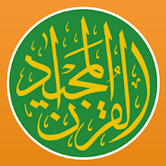 Quran Majeed: Ramadan - القران ‎