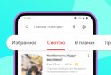 Anixart — anime in your pocket screenshot 3