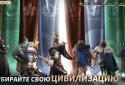 Era of Conquest: Битва screenshot 2