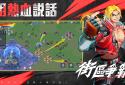 Street Fighting All Stars screenshot 5