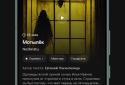 Night Story: creepy stories screenshot 3