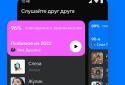 VK Music: playlists & podcasts screenshot 4