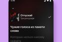 VK Music: playlists & podcasts screenshot 6