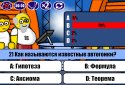 Миллионер Плюс screenshot 8