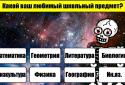 Тест на Будущее screenshot 3