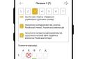 ЗНО (НМТ) Комплекс 2024 screenshot 6
