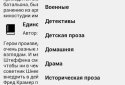 Книжная находка screenshot 2