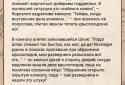 Кровавый Ворон screenshot 4