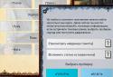 Ошейник, текстовый квест screenshot 5