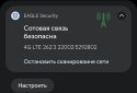 EAGLE Security UNLIMITED screenshot 5