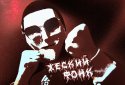 Бойкиссеры атакуют! (Бета) screenshot 2