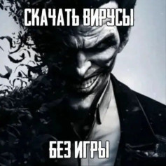 Инвалидыч