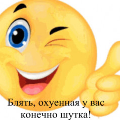 Позитивный