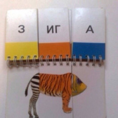 Зага