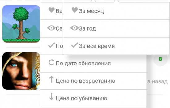 Как найти интересующие игры: сортировка.